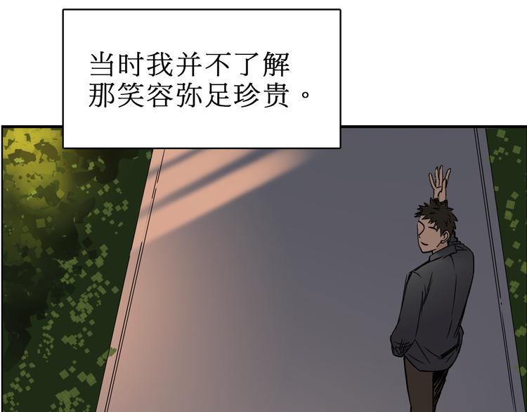 《超能立方》漫画最新章节第15话 融合之后的变化免费下拉式在线观看章节第【74】张图片