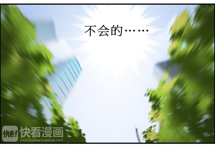 《超能立方》漫画最新章节第15话 融合之后的变化免费下拉式在线观看章节第【88】张图片