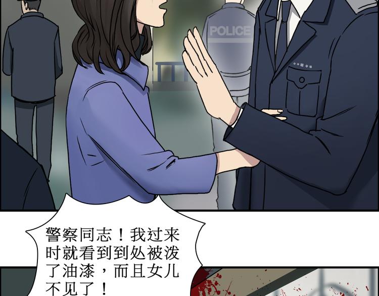 《超能立方》漫画最新章节第15话 融合之后的变化免费下拉式在线观看章节第【95】张图片