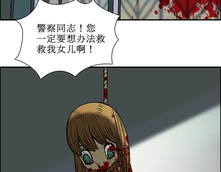 《超能立方》漫画最新章节第15话 融合之后的变化免费下拉式在线观看章节第【97】张图片