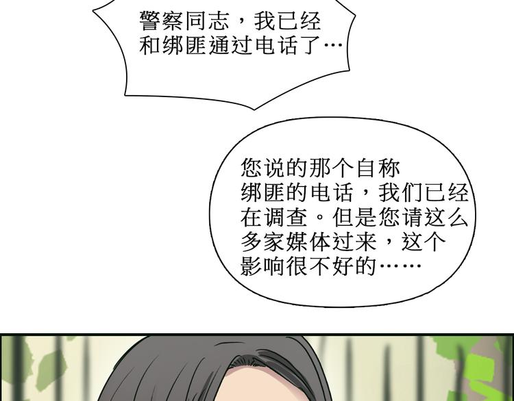 《超能立方》漫画最新章节第15话 融合之后的变化免费下拉式在线观看章节第【99】张图片