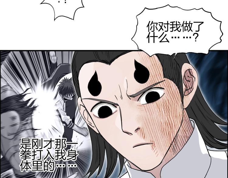 《超能立方》漫画最新章节第149话 万雷锥！免费下拉式在线观看章节第【108】张图片