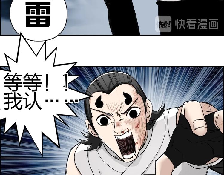 《超能立方》漫画最新章节第149话 万雷锥！免费下拉式在线观看章节第【112】张图片