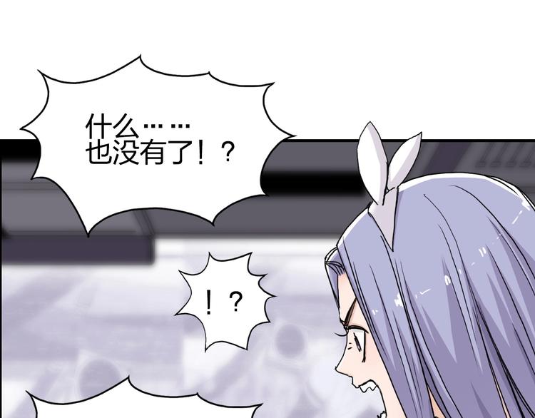 《超能立方》漫画最新章节第149话 万雷锥！免费下拉式在线观看章节第【128】张图片