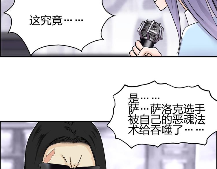 《超能立方》漫画最新章节第149话 万雷锥！免费下拉式在线观看章节第【129】张图片