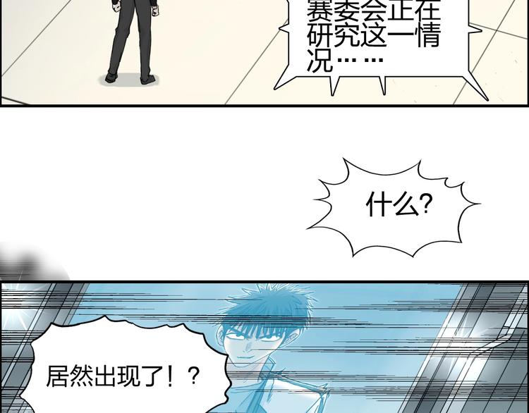 《超能立方》漫画最新章节第149话 万雷锥！免费下拉式在线观看章节第【13】张图片