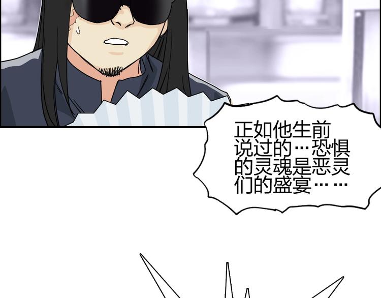 《超能立方》漫画最新章节第149话 万雷锥！免费下拉式在线观看章节第【130】张图片