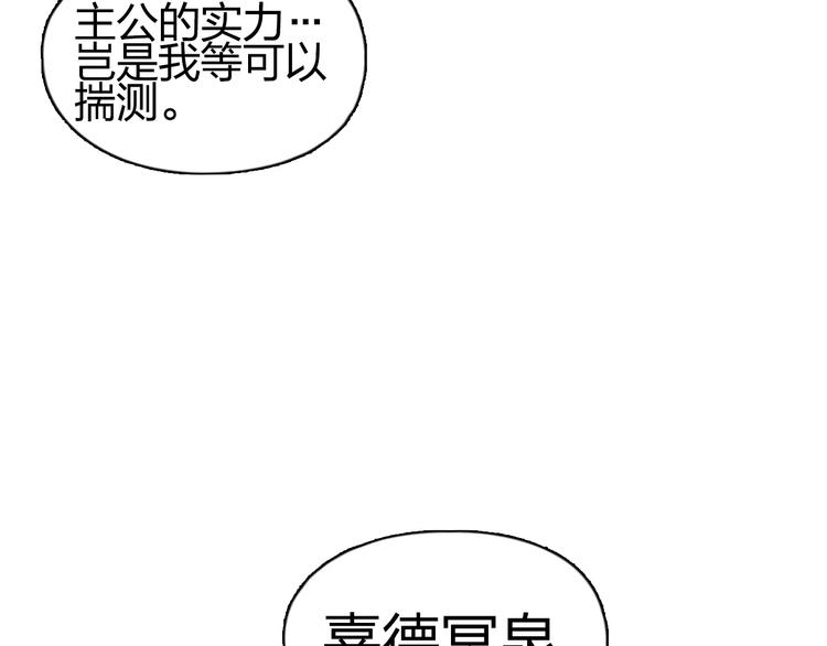 《超能立方》漫画最新章节第149话 万雷锥！免费下拉式在线观看章节第【138】张图片