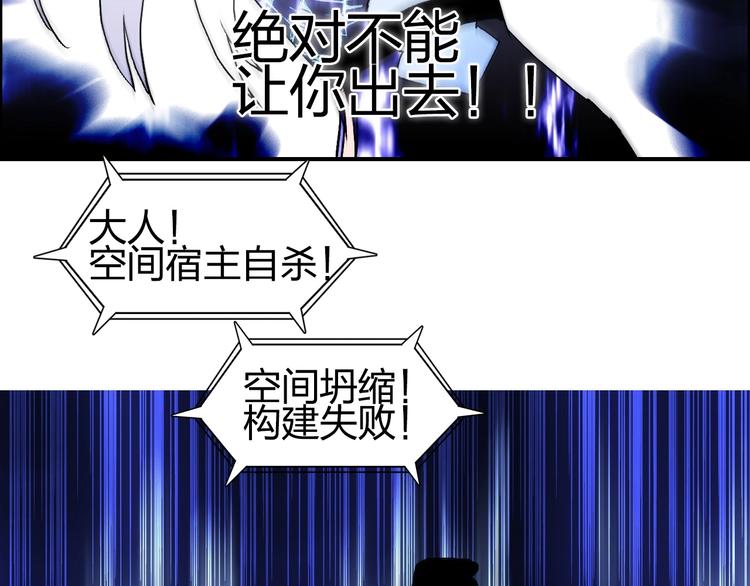 《超能立方》漫画最新章节第149话 万雷锥！免费下拉式在线观看章节第【22】张图片