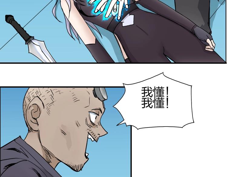 《超能立方》漫画最新章节第149话 万雷锥！免费下拉式在线观看章节第【35】张图片