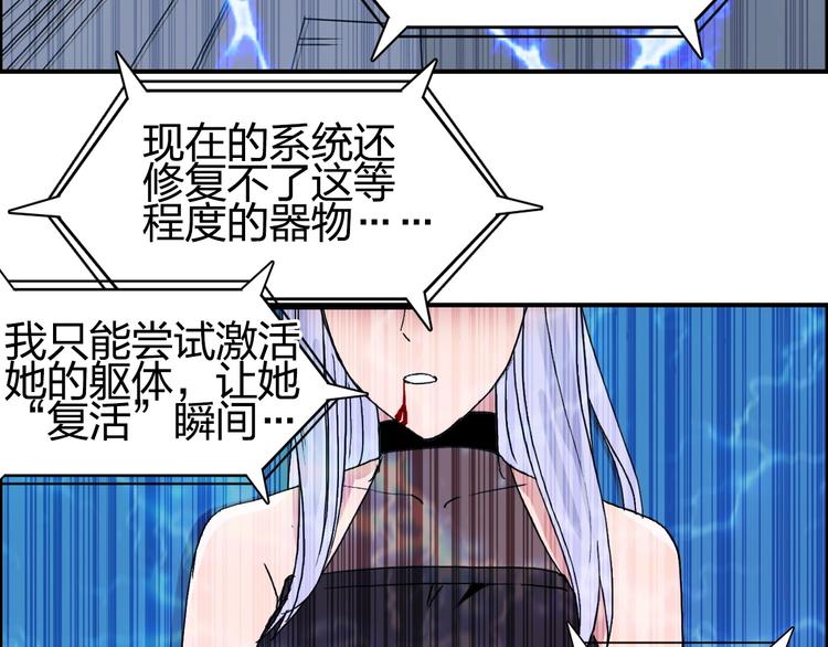 《超能立方》漫画最新章节第149话 万雷锥！免费下拉式在线观看章节第【46】张图片