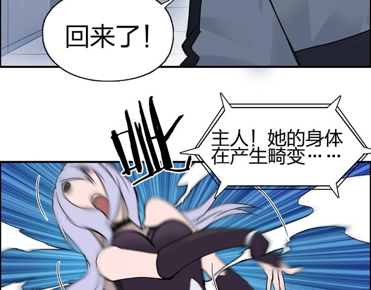 《超能立方》漫画最新章节第149话 万雷锥！免费下拉式在线观看章节第【57】张图片