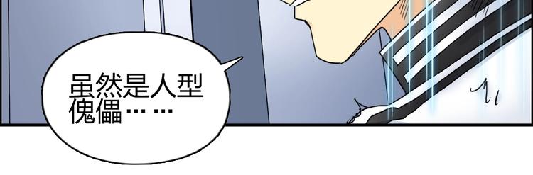 《超能立方》漫画最新章节第149话 万雷锥！免费下拉式在线观看章节第【62】张图片