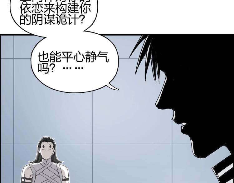 《超能立方》漫画最新章节第149话 万雷锥！免费下拉式在线观看章节第【65】张图片