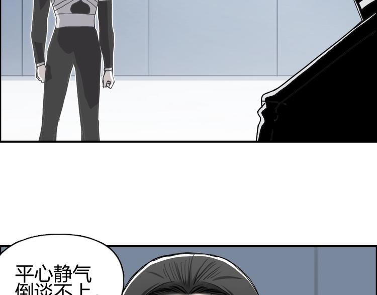 《超能立方》漫画最新章节第149话 万雷锥！免费下拉式在线观看章节第【66】张图片