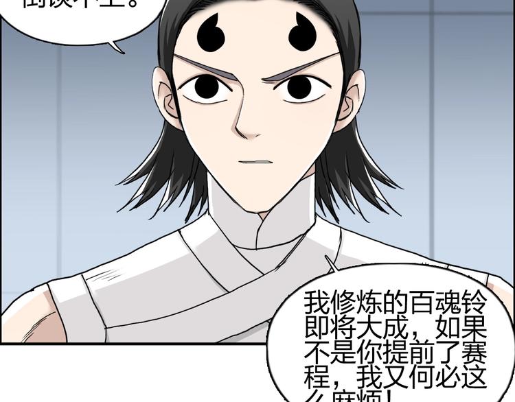 《超能立方》漫画最新章节第149话 万雷锥！免费下拉式在线观看章节第【67】张图片