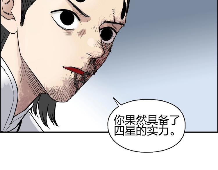 《超能立方》漫画最新章节第149话 万雷锥！免费下拉式在线观看章节第【84】张图片