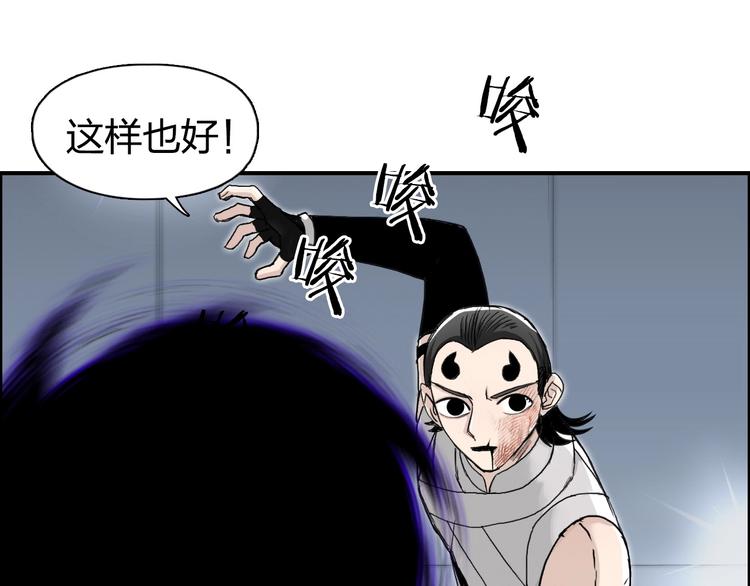 《超能立方》漫画最新章节第149话 万雷锥！免费下拉式在线观看章节第【85】张图片