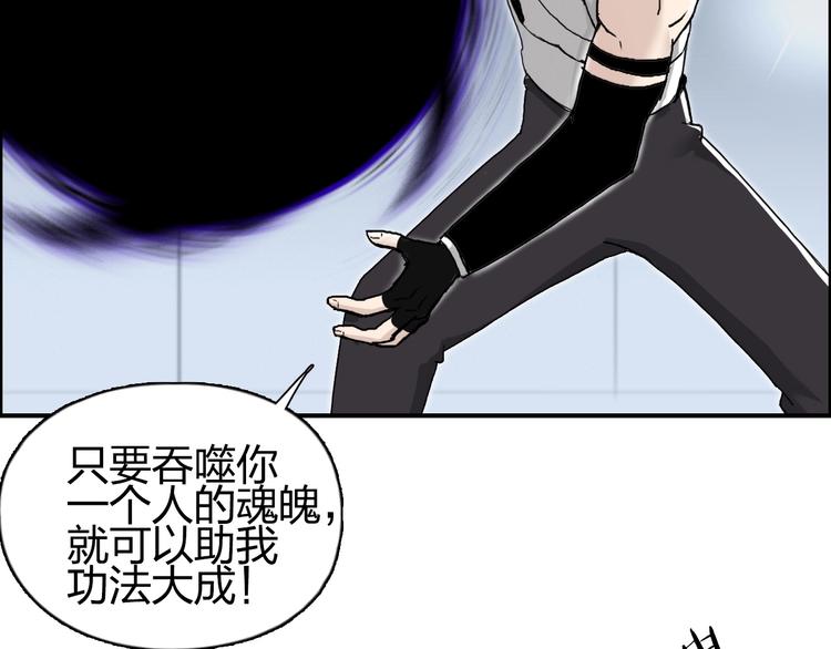 《超能立方》漫画最新章节第149话 万雷锥！免费下拉式在线观看章节第【86】张图片