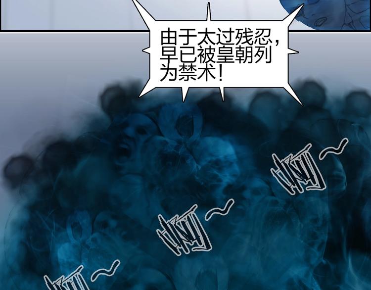 《超能立方》漫画最新章节第149话 万雷锥！免费下拉式在线观看章节第【96】张图片