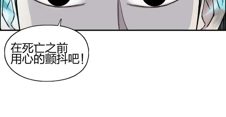 《超能立方》漫画最新章节第149话 万雷锥！免费下拉式在线观看章节第【99】张图片