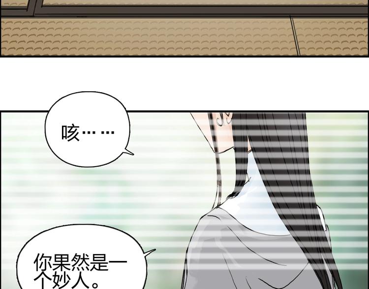 《超能立方》漫画最新章节第150话 修罗塔主免费下拉式在线观看章节第【109】张图片