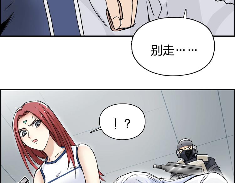 《超能立方》漫画最新章节第150话 修罗塔主免费下拉式在线观看章节第【119】张图片