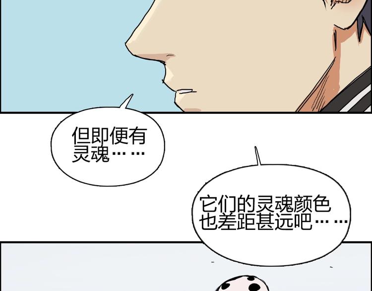 《超能立方》漫画最新章节第150话 修罗塔主免费下拉式在线观看章节第【13】张图片