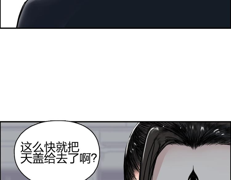 《超能立方》漫画最新章节第150话 修罗塔主免费下拉式在线观看章节第【23】张图片