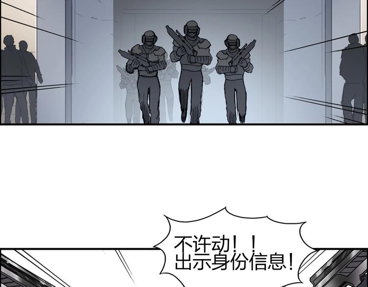 《超能立方》漫画最新章节第150话 修罗塔主免费下拉式在线观看章节第【52】张图片