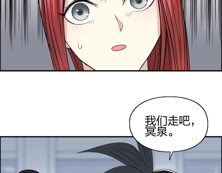 《超能立方》漫画最新章节第150话 修罗塔主免费下拉式在线观看章节第【60】张图片