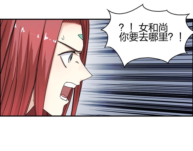 《超能立方》漫画最新章节第150话 修罗塔主免费下拉式在线观看章节第【63】张图片