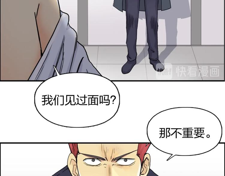 《超能立方》漫画最新章节第150话 修罗塔主免费下拉式在线观看章节第【72】张图片