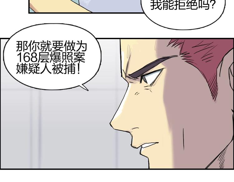 《超能立方》漫画最新章节第150话 修罗塔主免费下拉式在线观看章节第【75】张图片