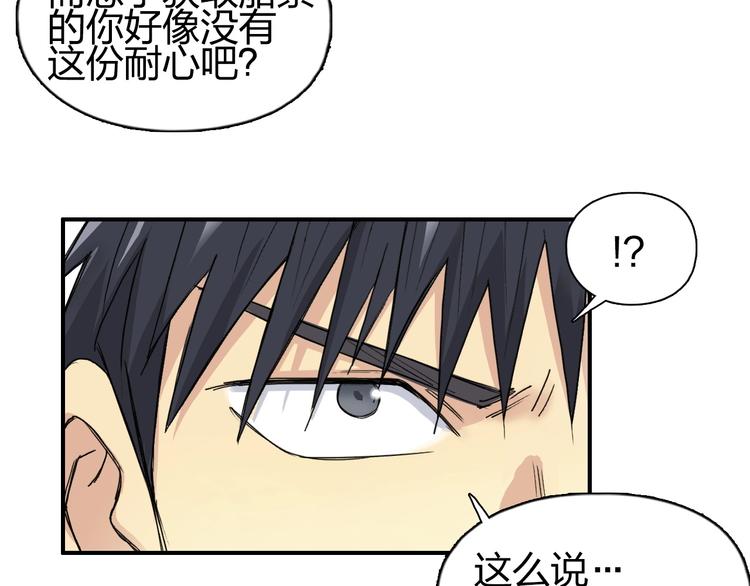 《超能立方》漫画最新章节第150话 修罗塔主免费下拉式在线观看章节第【78】张图片