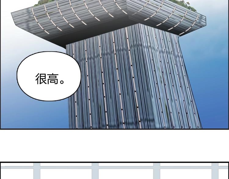 《超能立方》漫画最新章节第150话 修罗塔主免费下拉式在线观看章节第【85】张图片