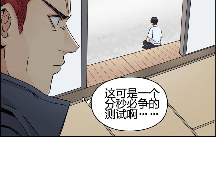 《超能立方》漫画最新章节第151话 修罗塔主的测试免费下拉式在线观看章节第【100】张图片