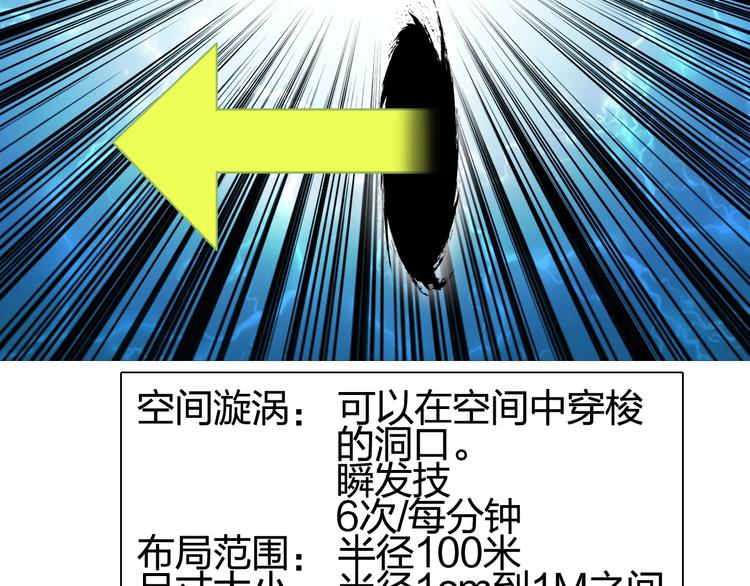 《超能立方》漫画最新章节第151话 修罗塔主的测试免费下拉式在线观看章节第【109】张图片