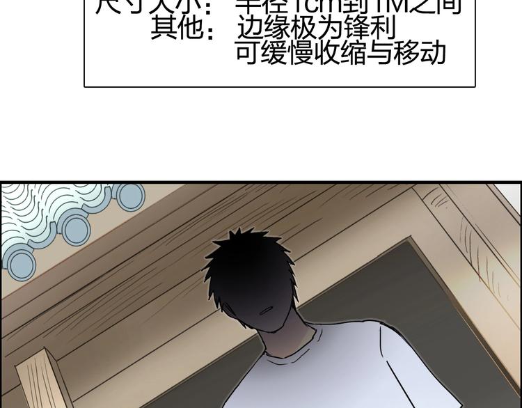 《超能立方》漫画最新章节第151话 修罗塔主的测试免费下拉式在线观看章节第【110】张图片