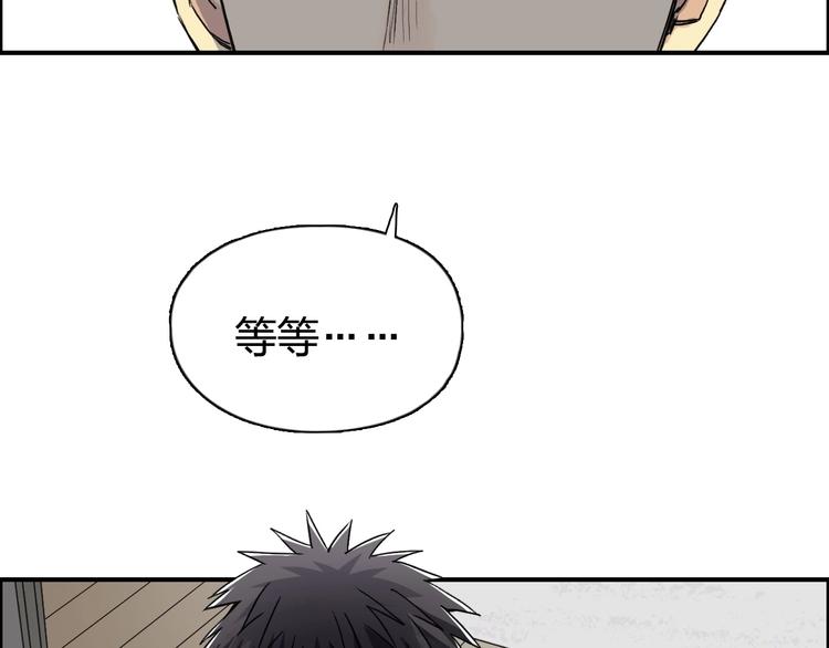 《超能立方》漫画最新章节第151话 修罗塔主的测试免费下拉式在线观看章节第【124】张图片