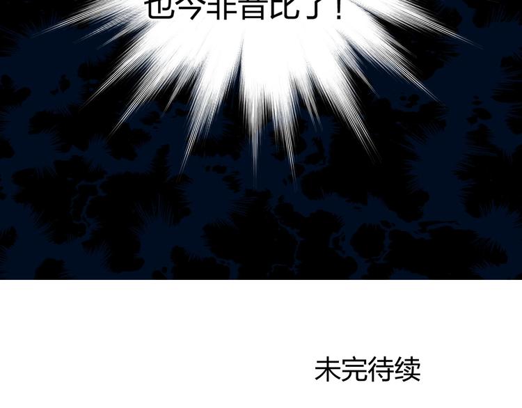 《超能立方》漫画最新章节第151话 修罗塔主的测试免费下拉式在线观看章节第【128】张图片