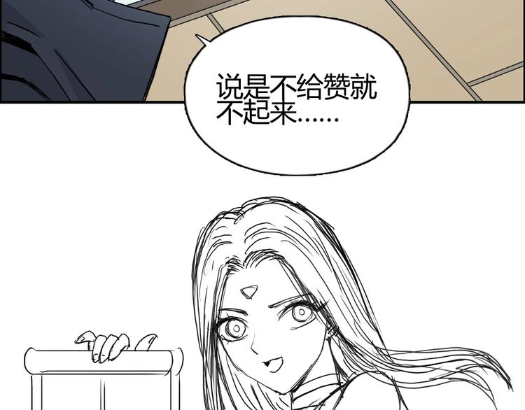 《超能立方》漫画最新章节第151话 修罗塔主的测试免费下拉式在线观看章节第【131】张图片