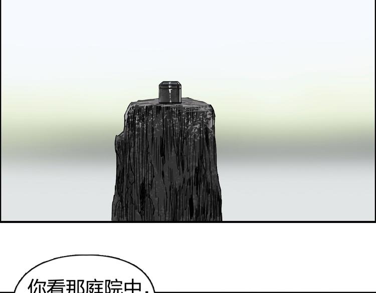 《超能立方》漫画最新章节第151话 修罗塔主的测试免费下拉式在线观看章节第【17】张图片