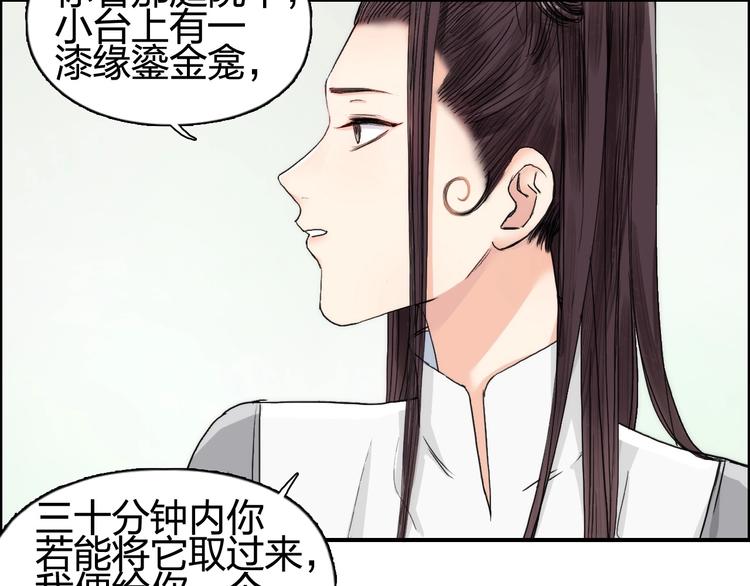 《超能立方》漫画最新章节第151话 修罗塔主的测试免费下拉式在线观看章节第【18】张图片