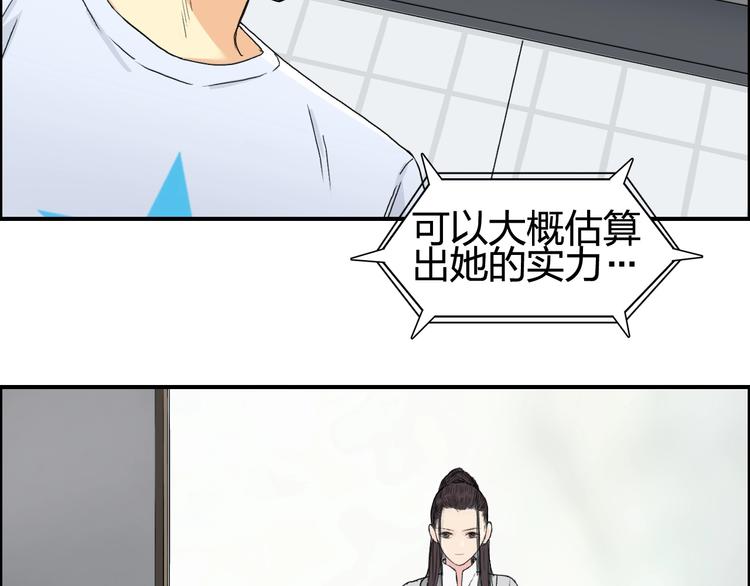 《超能立方》漫画最新章节第151话 修罗塔主的测试免费下拉式在线观看章节第【20】张图片