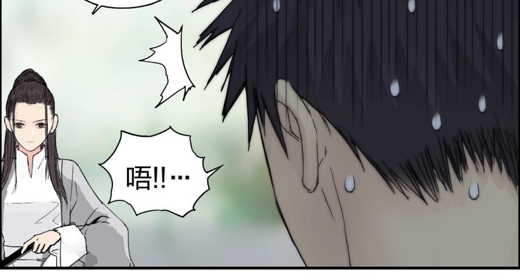 《超能立方》漫画最新章节第151话 修罗塔主的测试免费下拉式在线观看章节第【25】张图片