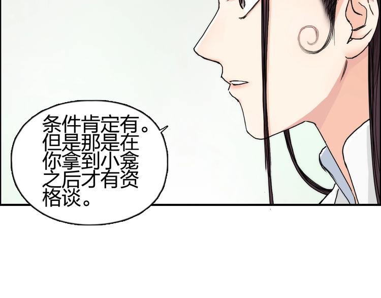 《超能立方》漫画最新章节第151话 修罗塔主的测试免费下拉式在线观看章节第【29】张图片