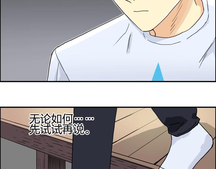 《超能立方》漫画最新章节第151话 修罗塔主的测试免费下拉式在线观看章节第【33】张图片