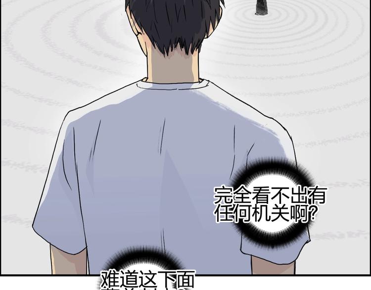 《超能立方》漫画最新章节第151话 修罗塔主的测试免费下拉式在线观看章节第【40】张图片