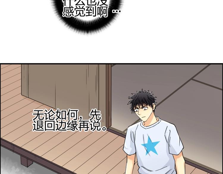 《超能立方》漫画最新章节第151话 修罗塔主的测试免费下拉式在线观看章节第【51】张图片